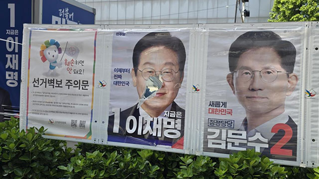 인천서 민주당 이재명 후보 벽보 훼손…경찰, 용의자 추적
