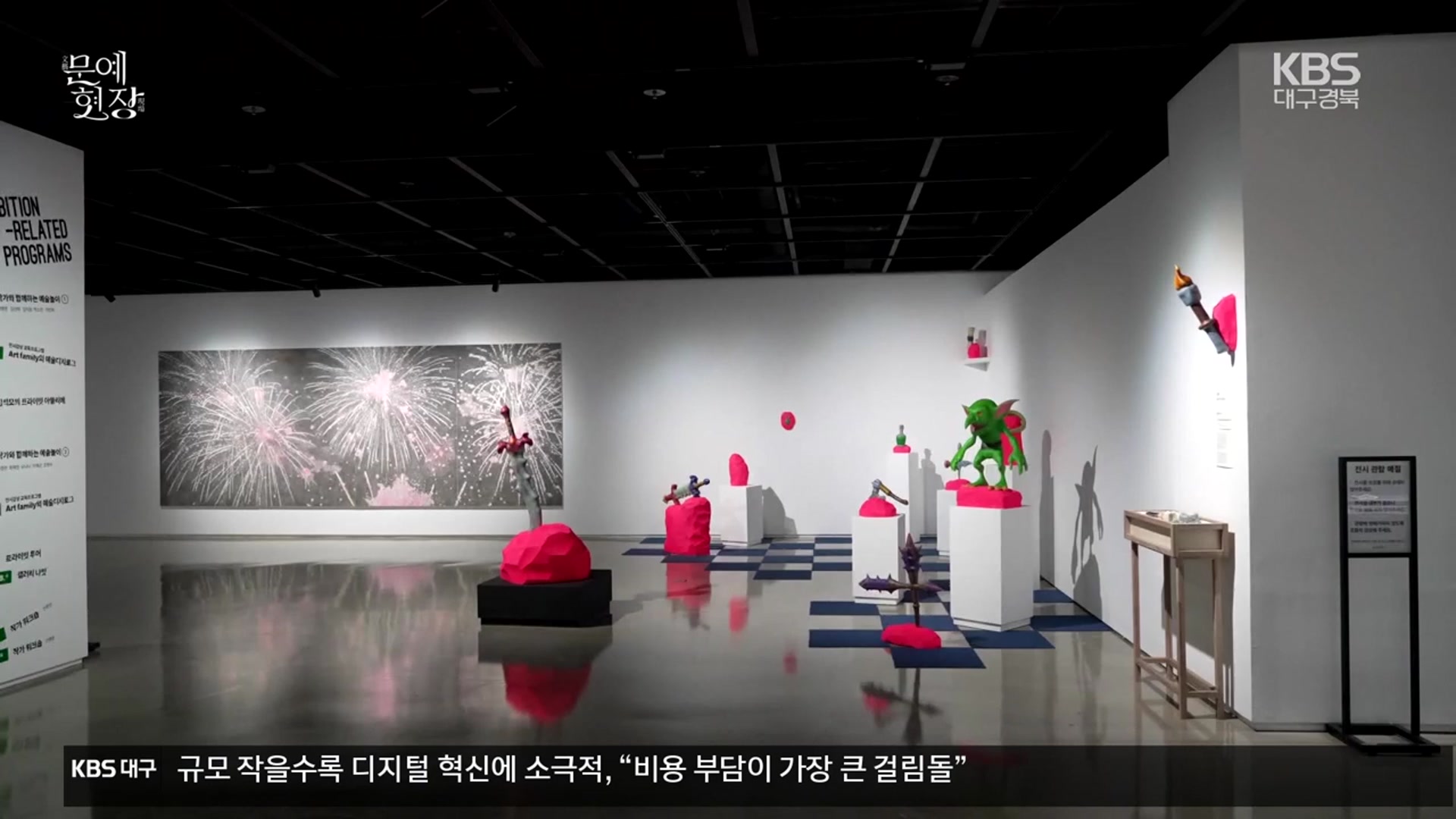 [문예현장] 청년작가 제로프로젝트 ‘도구와 재료의 비밀’