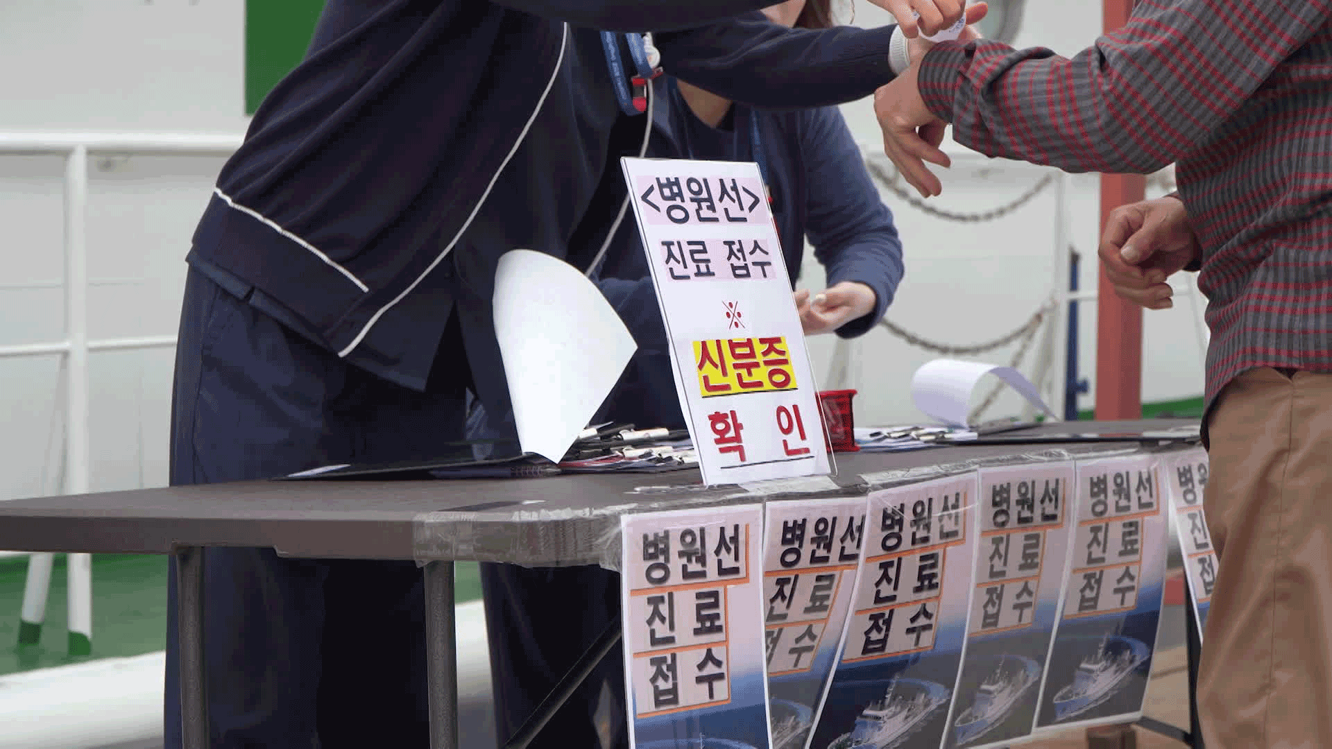 ‘수도권 유일 병원선’ 취항…“섬 주민 건강 책임진다”