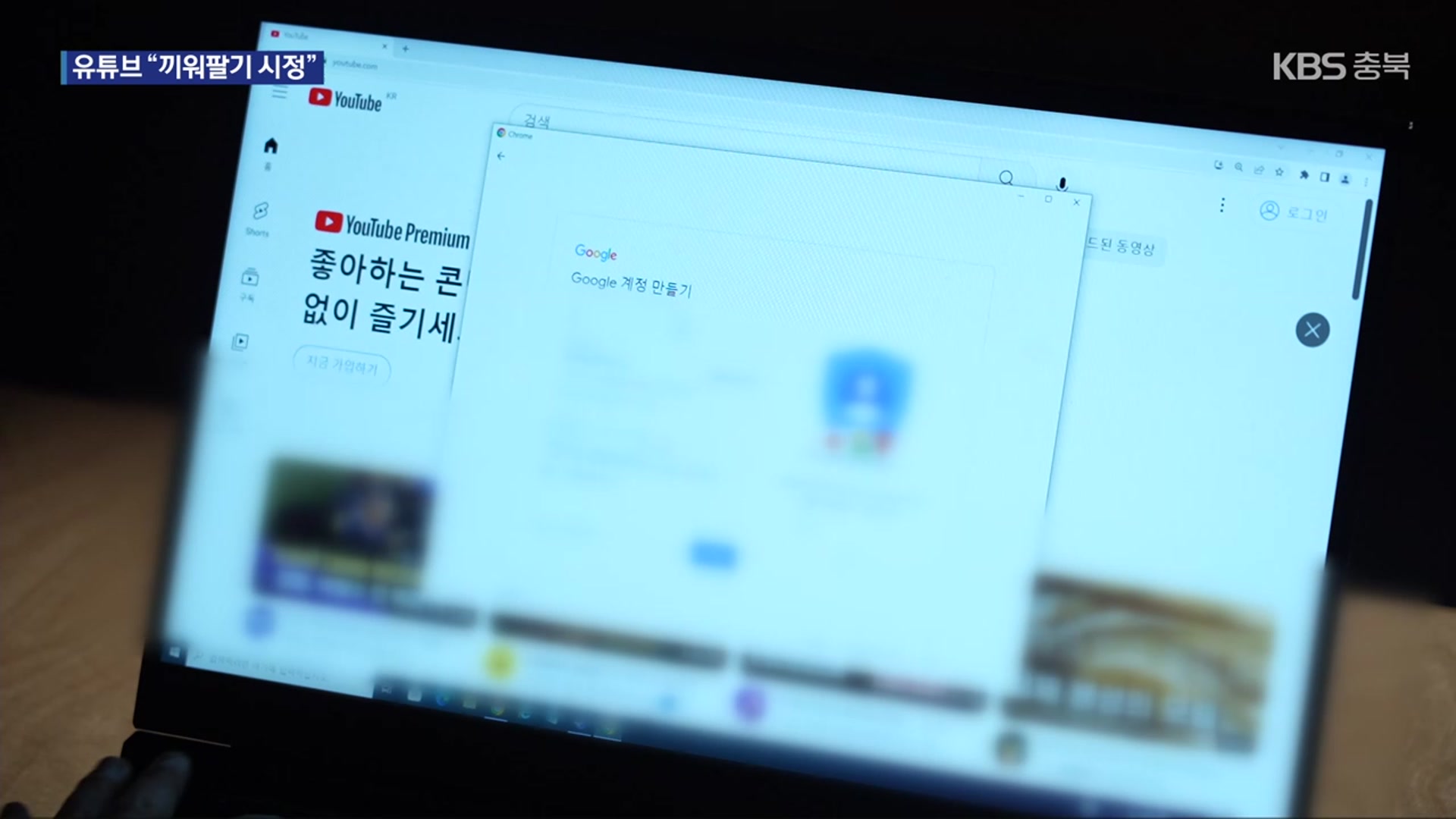 공정위 ‘끼워팔기 논란’ 유튜브 자진시정 동의의결 개시