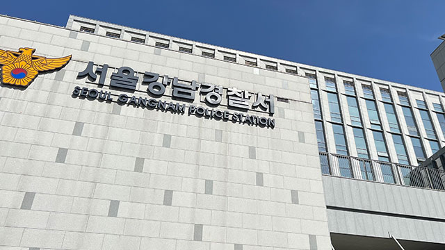 서울 강남 주택가에서 마약 소지한 20대 여성 체포