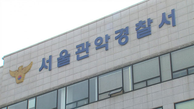 경찰, 술집서 지인 흉기로 찌른 20대 여성 체포
