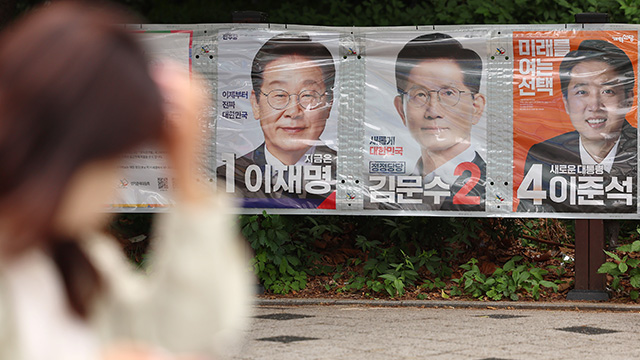 또 이재명 후보 벽보 훼손…경찰 수사