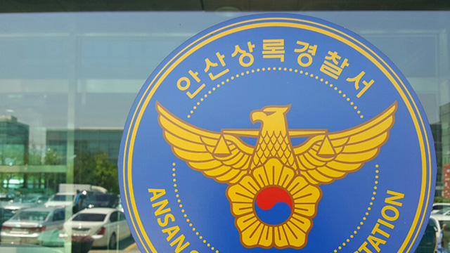 경찰, 주민센터에 흉기 들고 가려던 60대 검거