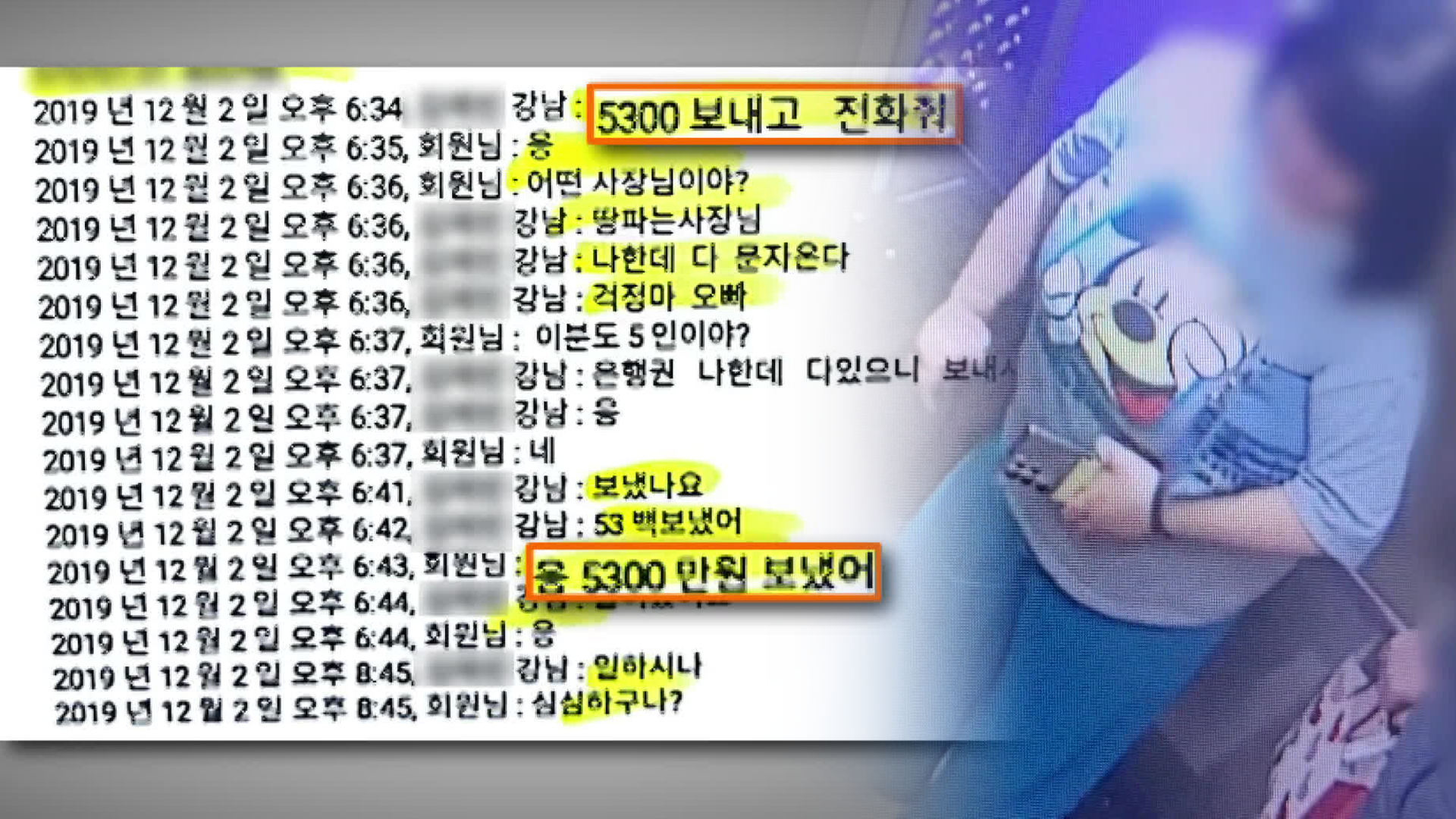 “결혼하자” 속여 수억 원 ‘꿀꺽’…피해자 최소 5명