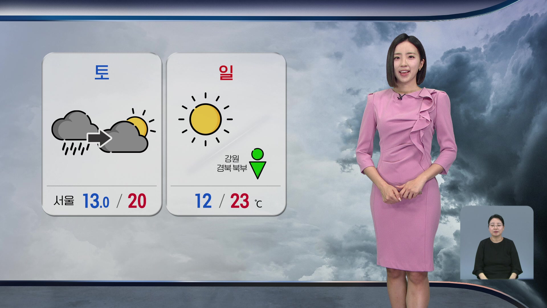 [광장 날씨] 비 내리며 선선…오후에 점차 비 그쳐