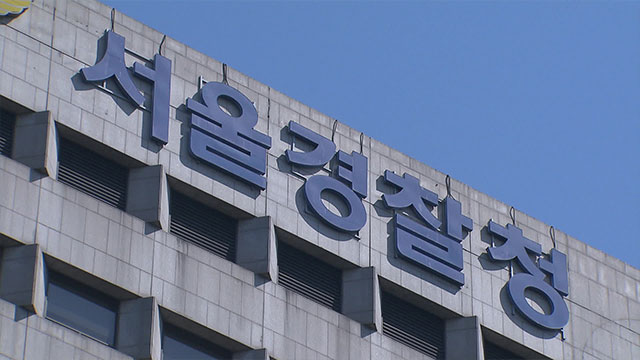 끈질긴 경찰 추적 끝에…실종 아동 36년 만에 가족과 극적 상봉