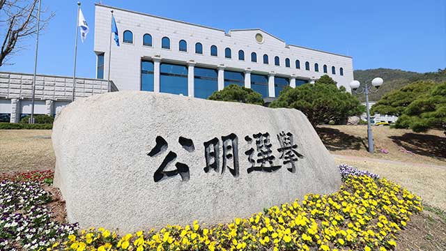 중앙선관위, 대선 선거일 투표용지 오늘부터 인쇄