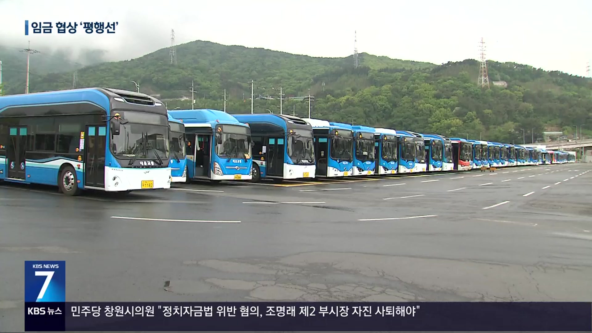 ‘임금 협상 난항’ 창원 시내버스 또 멈추나?