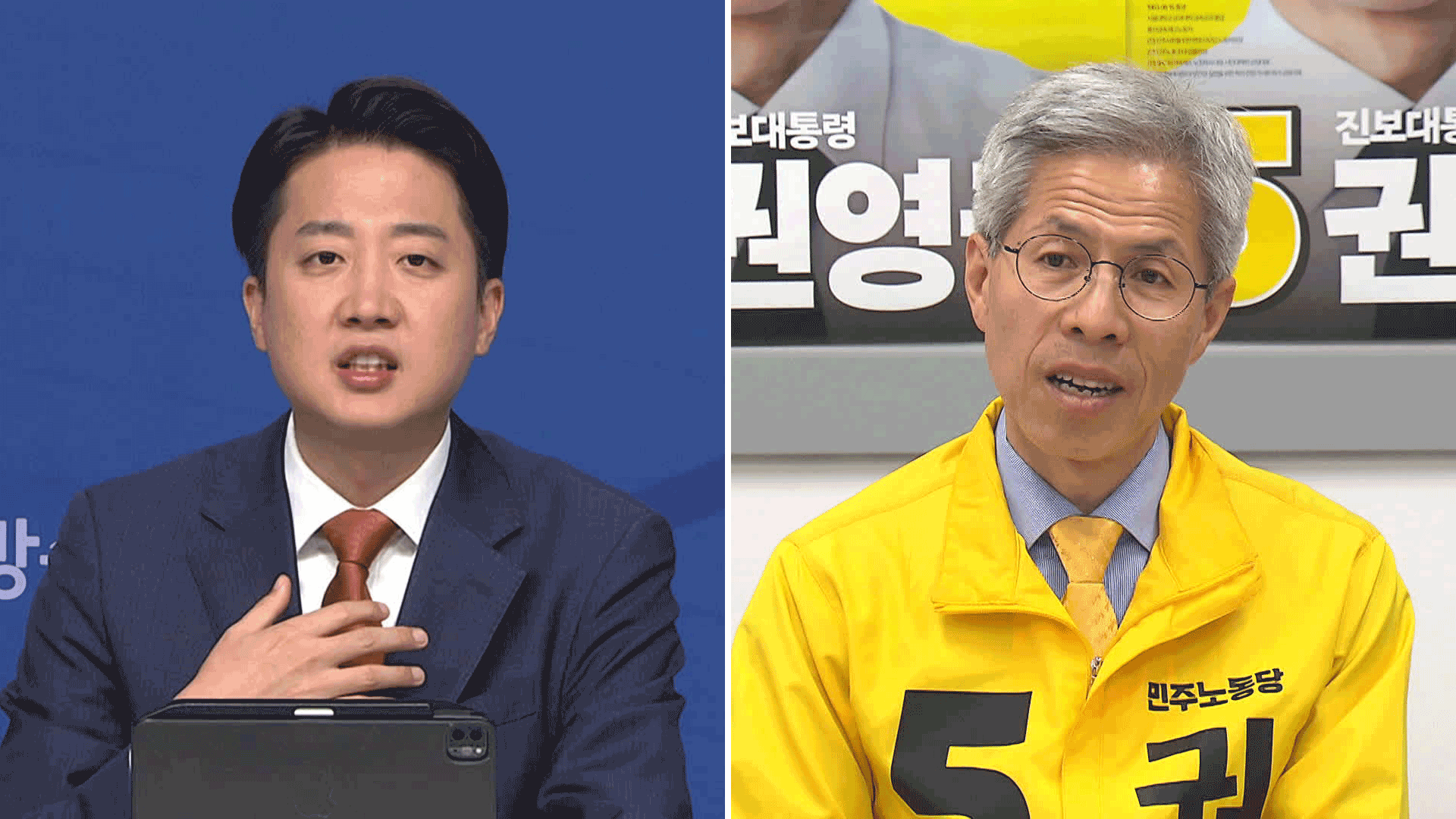 이준석 “대선 완주”…권영국 “주 4일제 시행”