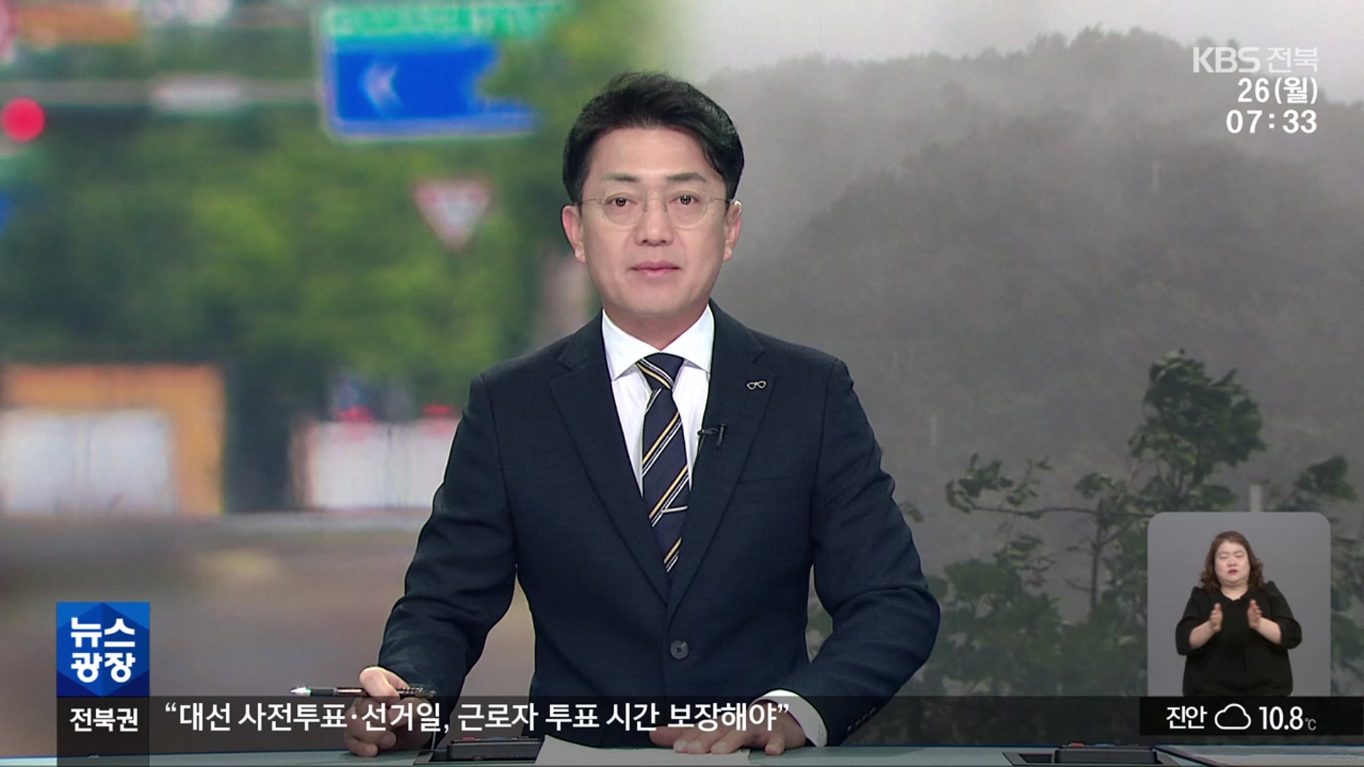 [뉴스광장 전북 오프닝]