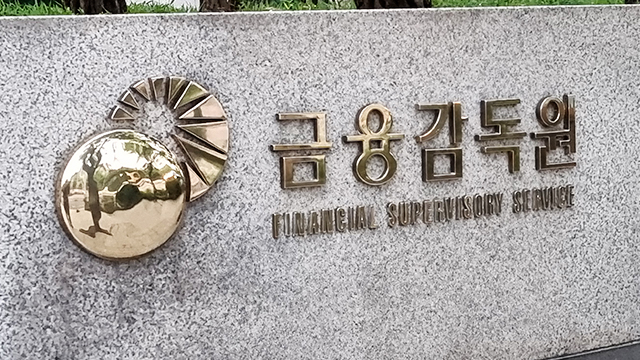 금감원 “불법 대출·추신 스팸문자, 발송부터 차단”
