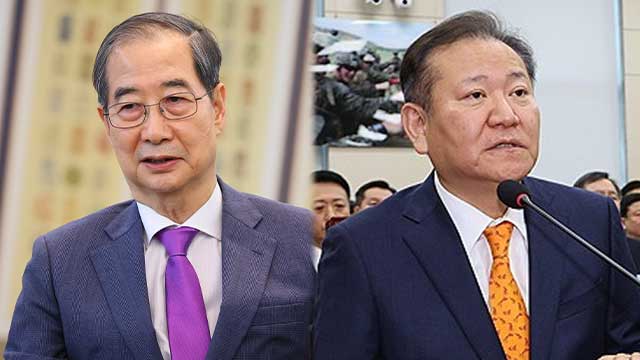 한덕수·이상민 비상계엄 관련 내란 혐의 피의자 소환…“CCTV와 진술 달라”