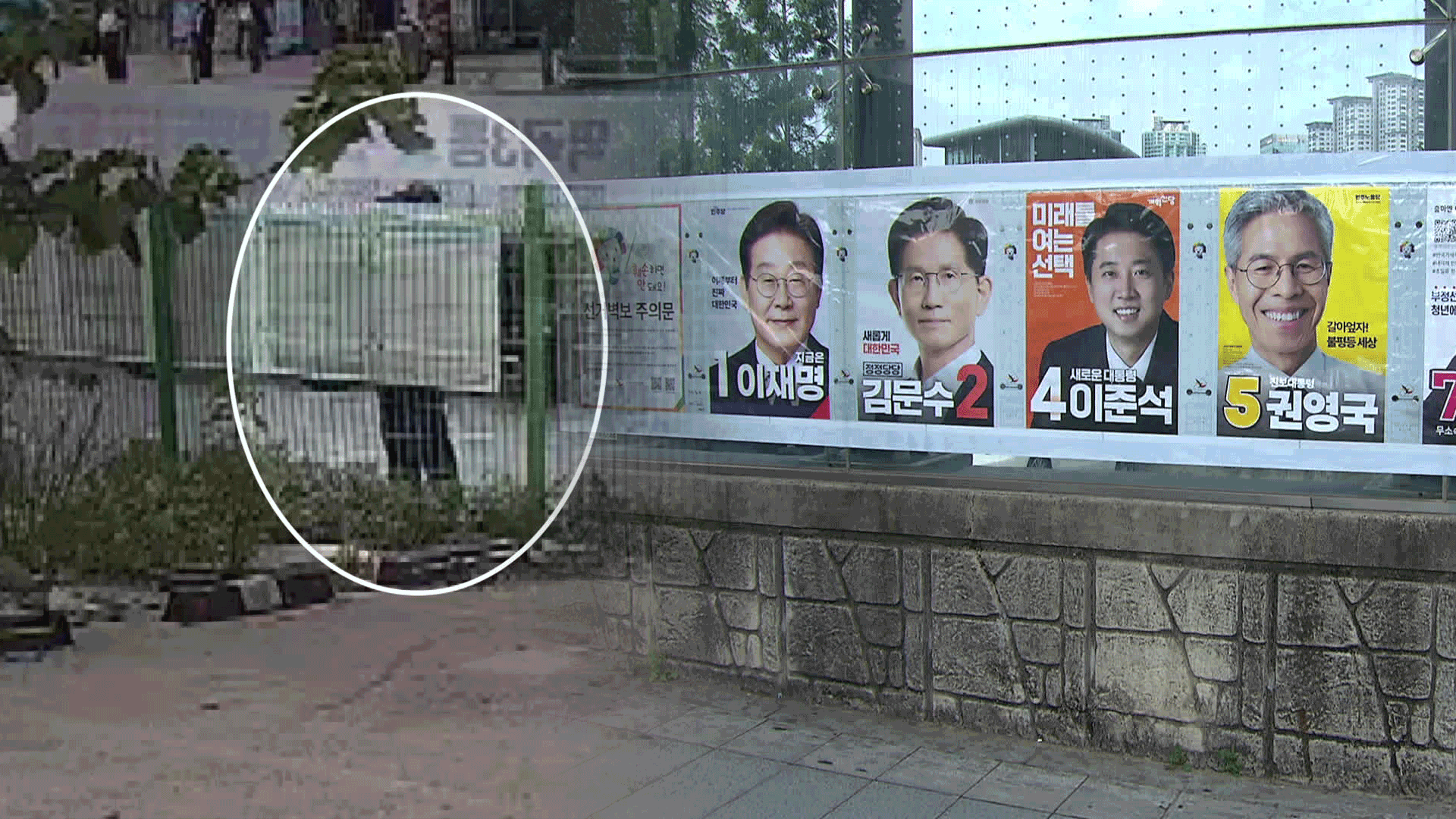 전국 곳곳서 대선 벽보·현수막 훼손…“2배 이상 증가”