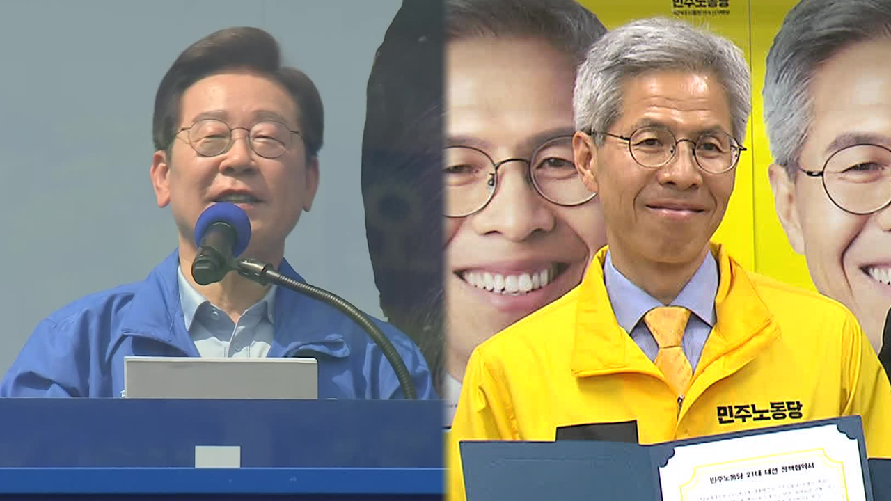 이재명, 경기 동남부 집중 유세…민주당, ‘비법조인 대법관’ 철회 지시