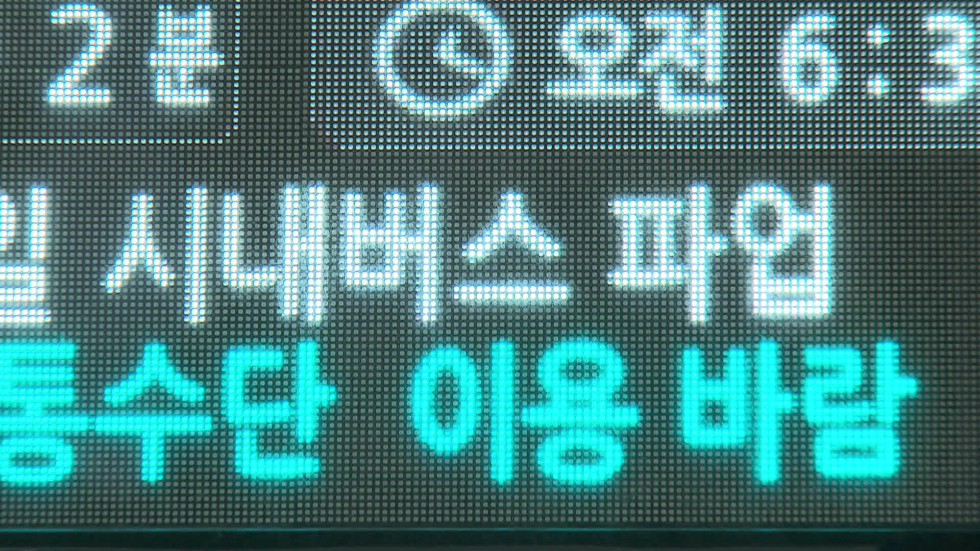 흔들리는 ‘준공영제’…28일 전국 버스 총파업 예고