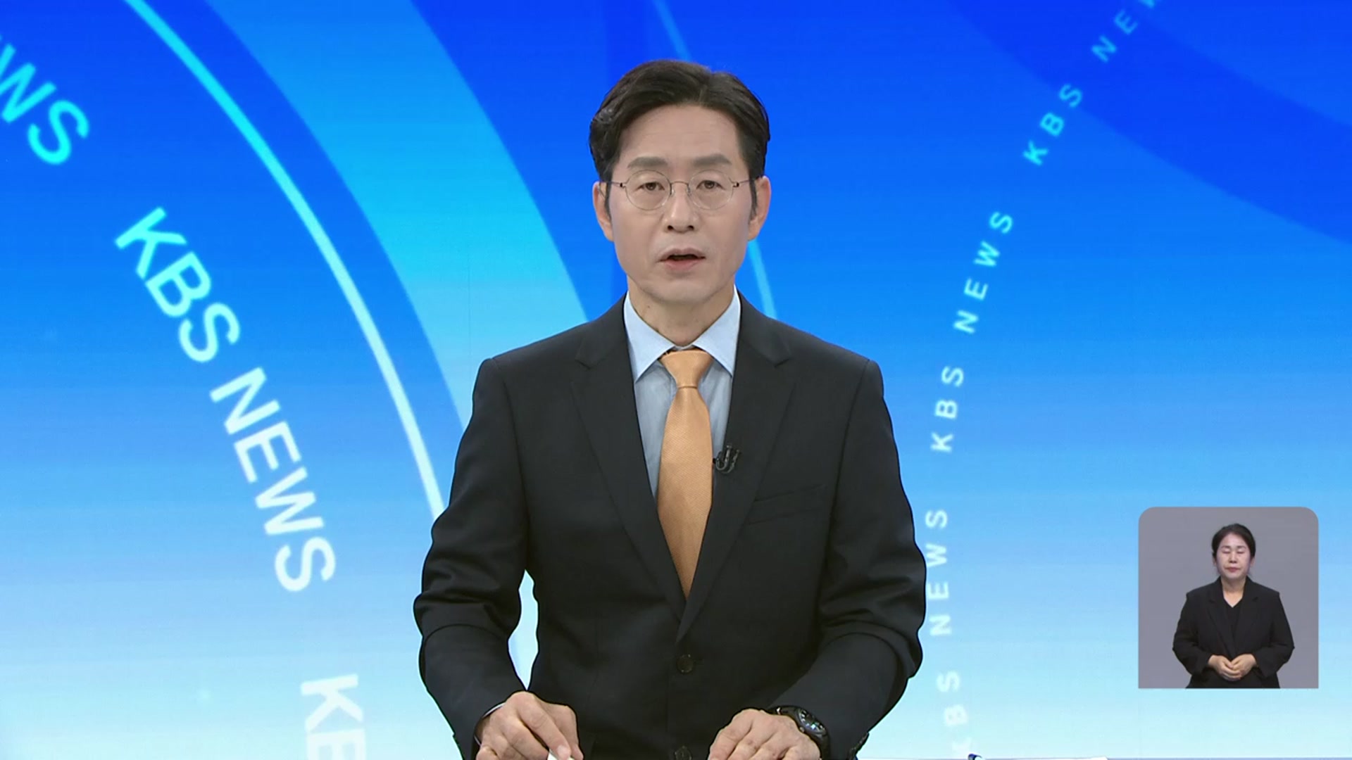 [뉴스광장 대전·세종·충남 오프닝]