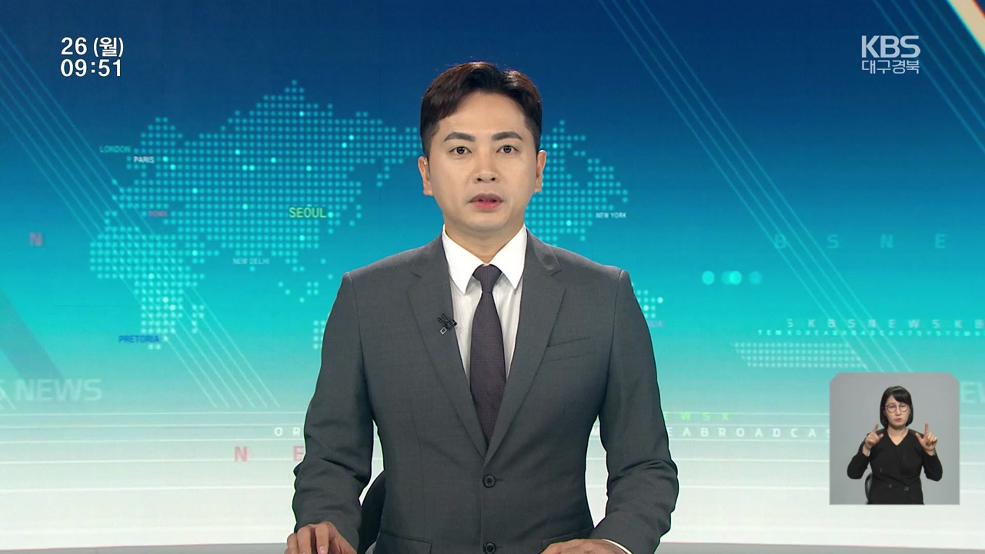 [930뉴스 대구·경북 오프닝]