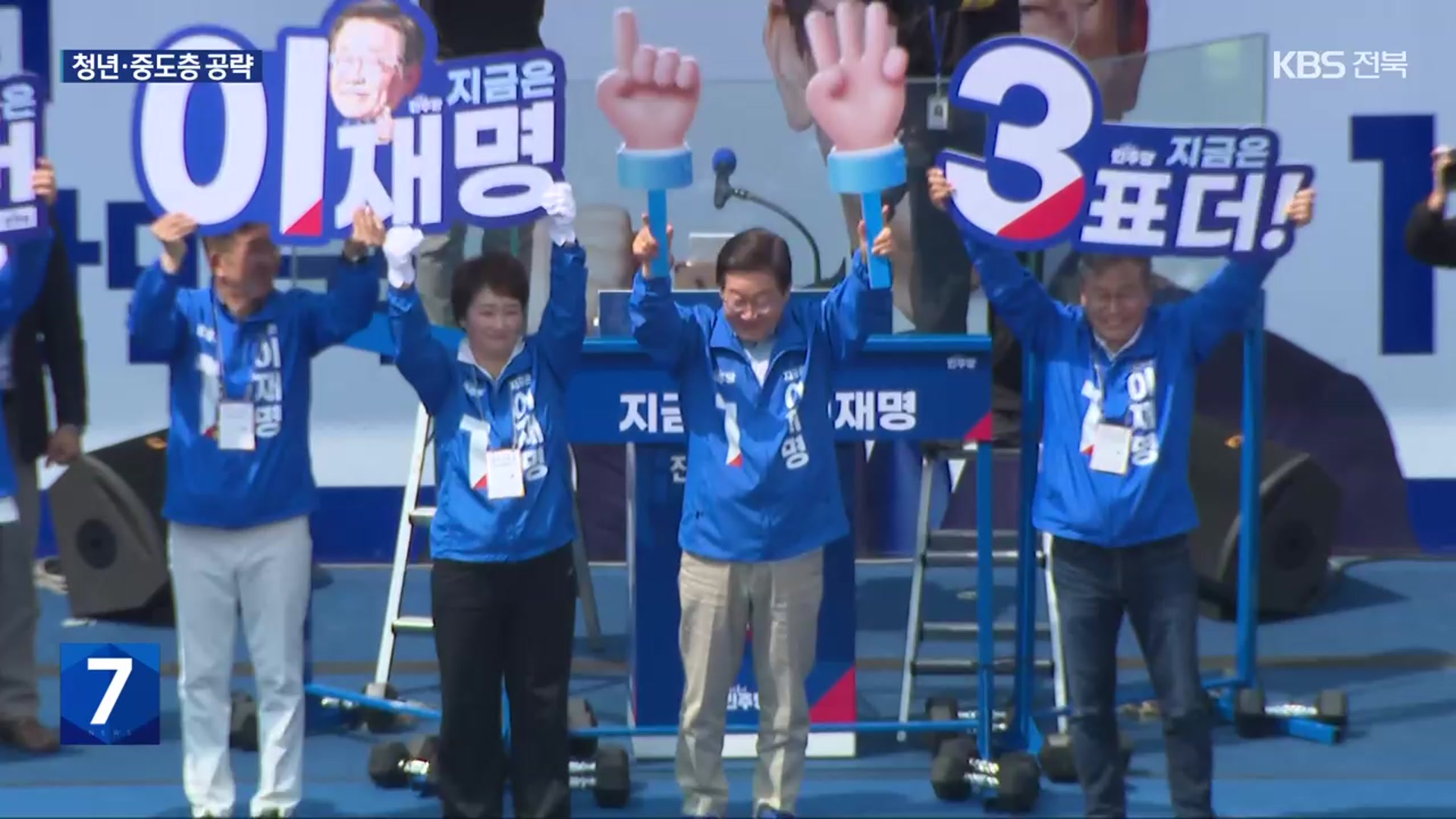 이재명, 경기 동남부 집중 유세…민주당, ‘비법조인 대법관’ 철회 지시