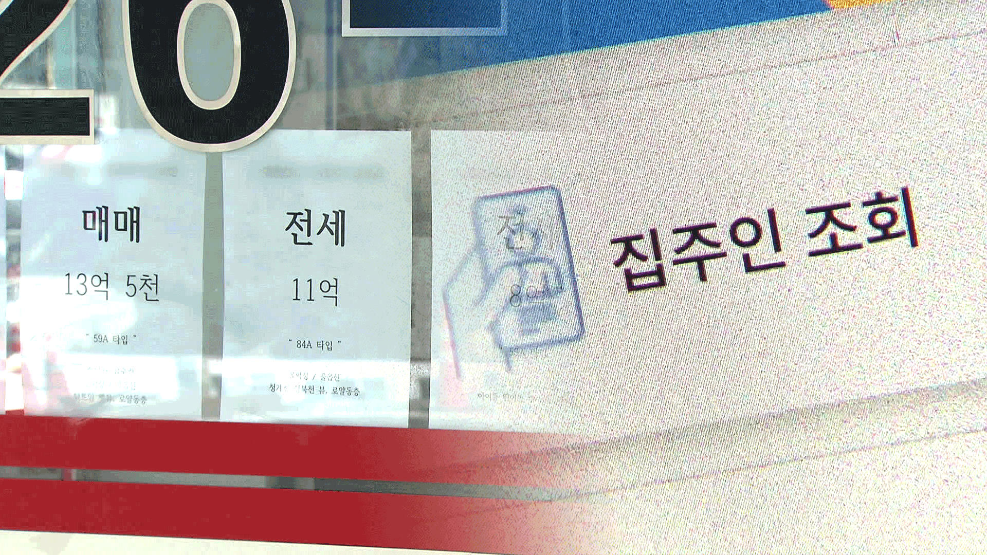 전세 계약 전에도 임대인 정보 조회 가능…“사기 방지”