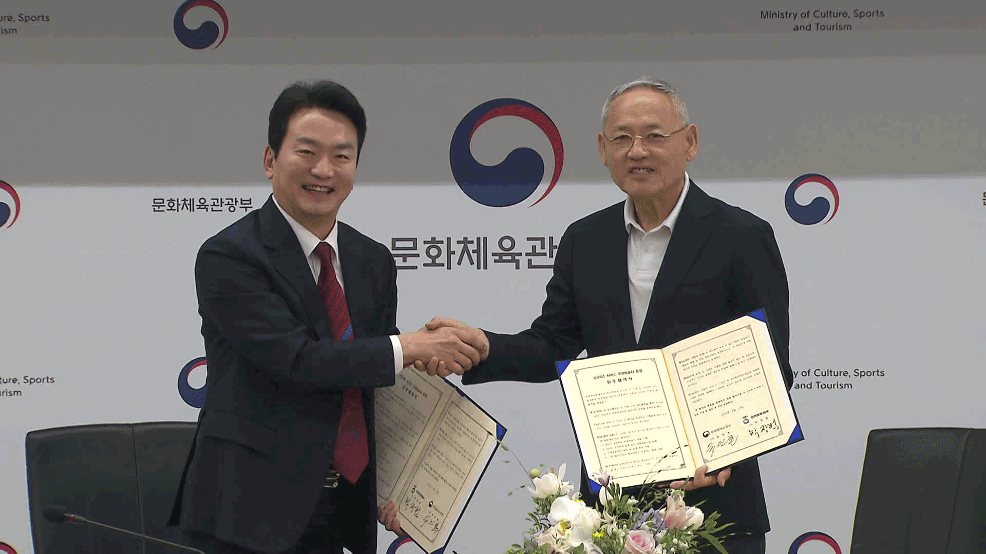 KBS, ‘2025 APEC 정상회의’ 주관 방송사 선정