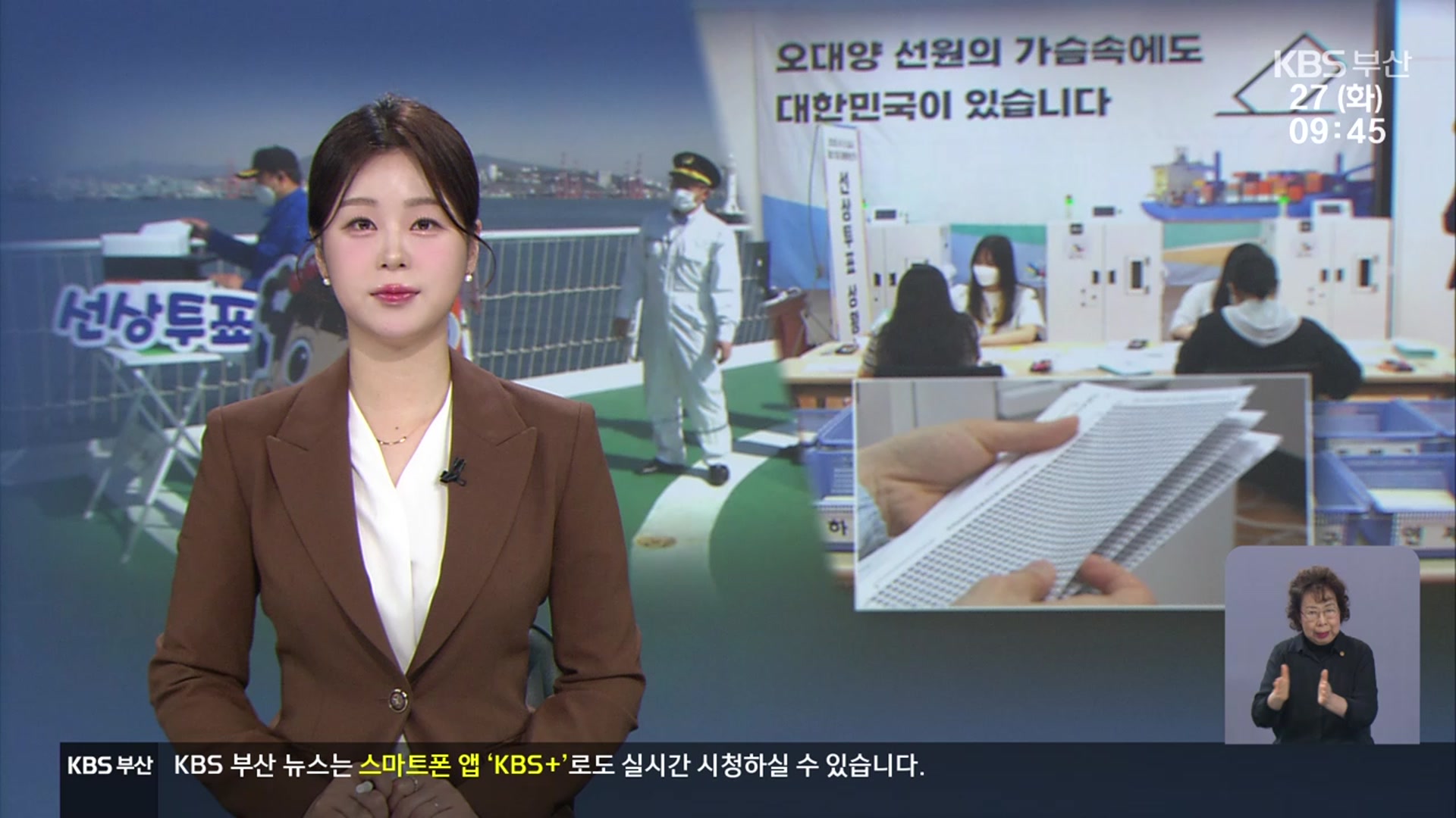 [930뉴스 부산 오프닝]