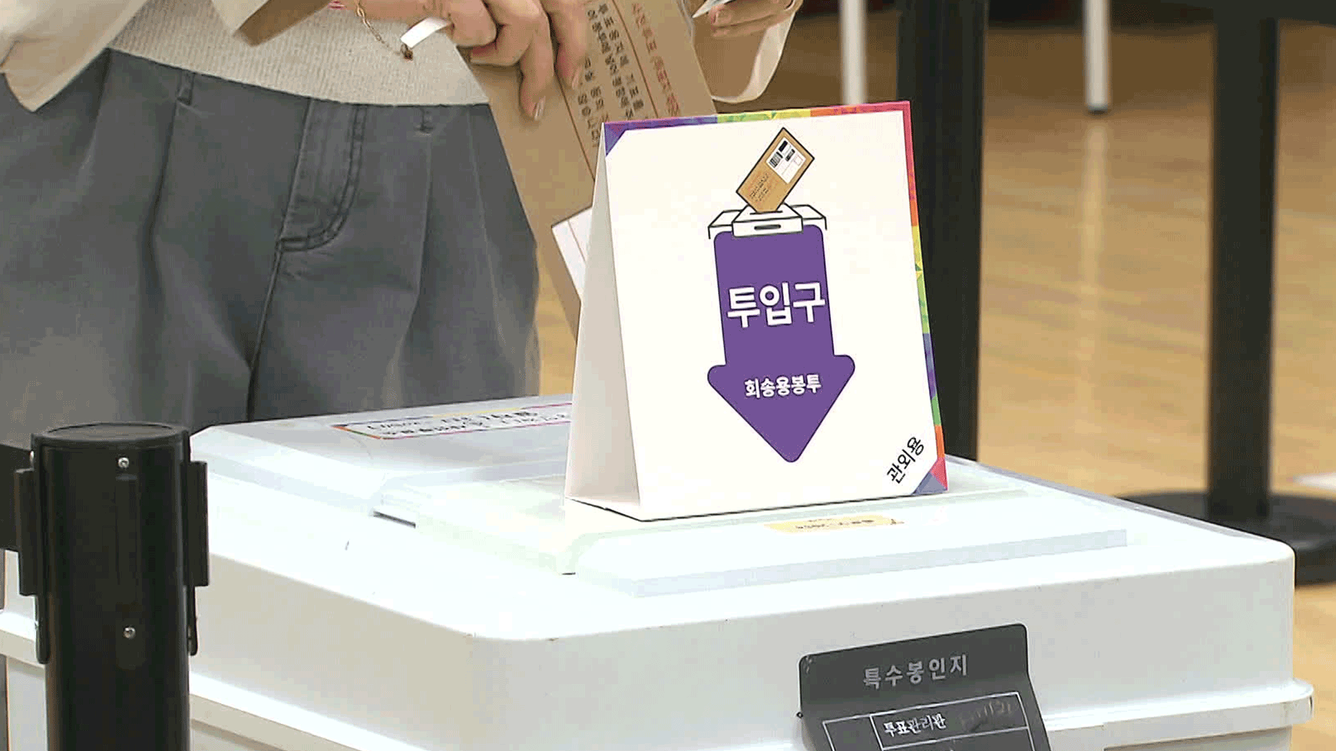내일부터 이틀간 21대 대선 사전투표
