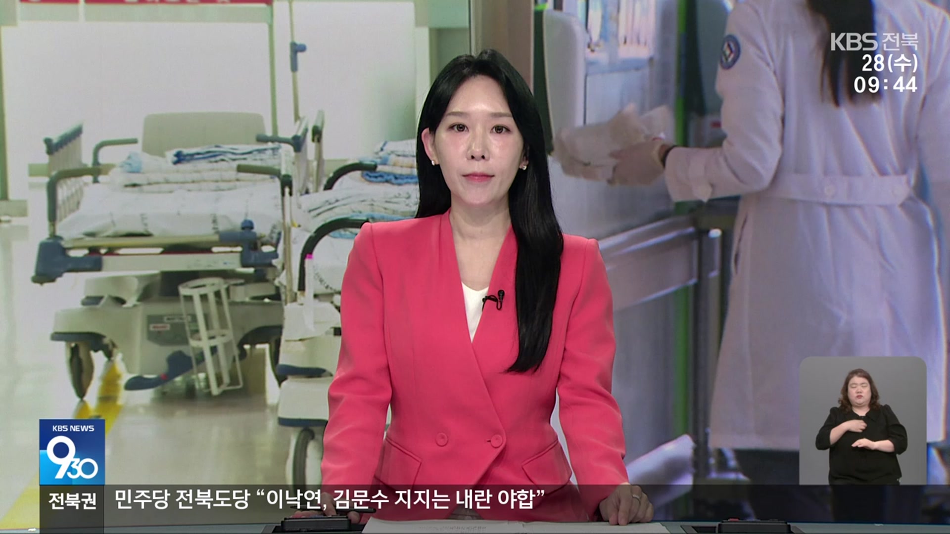 [930뉴스 전북 오프닝]