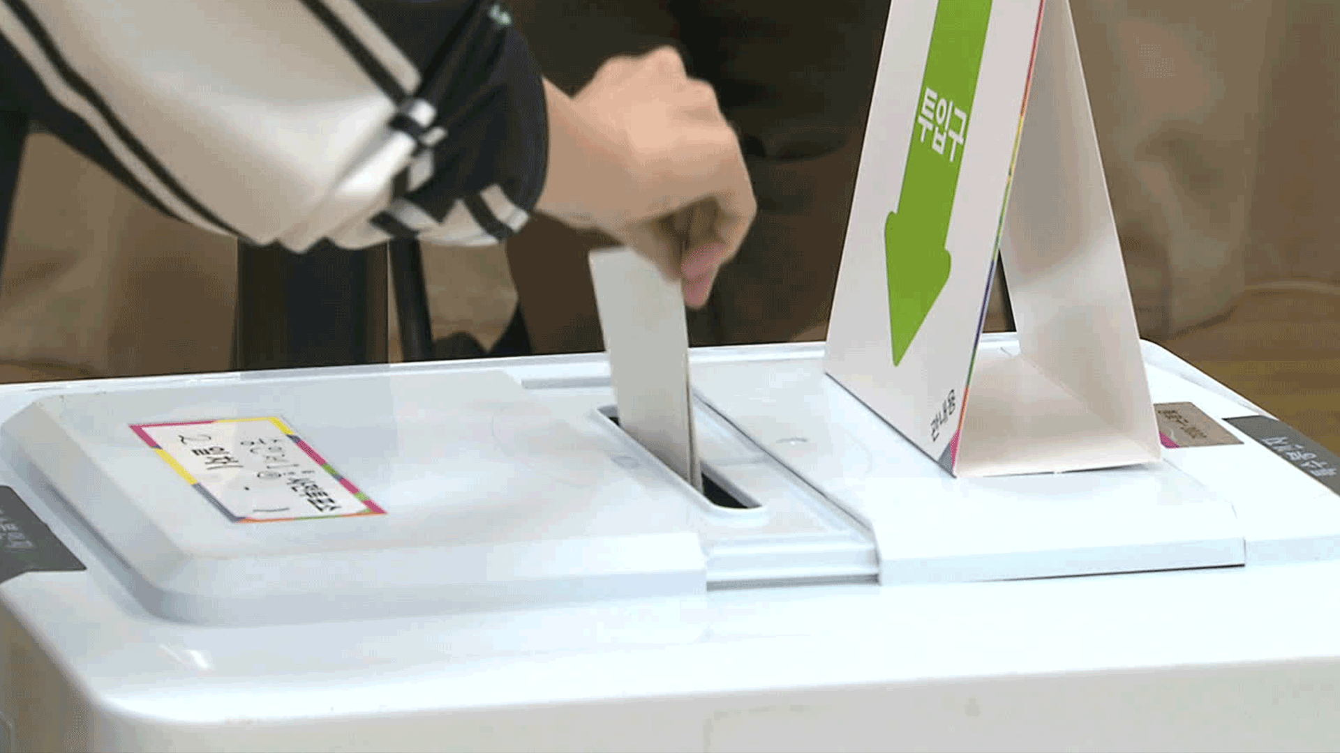 내일·모레 21대 대선 사전투표…신분증 제시해야