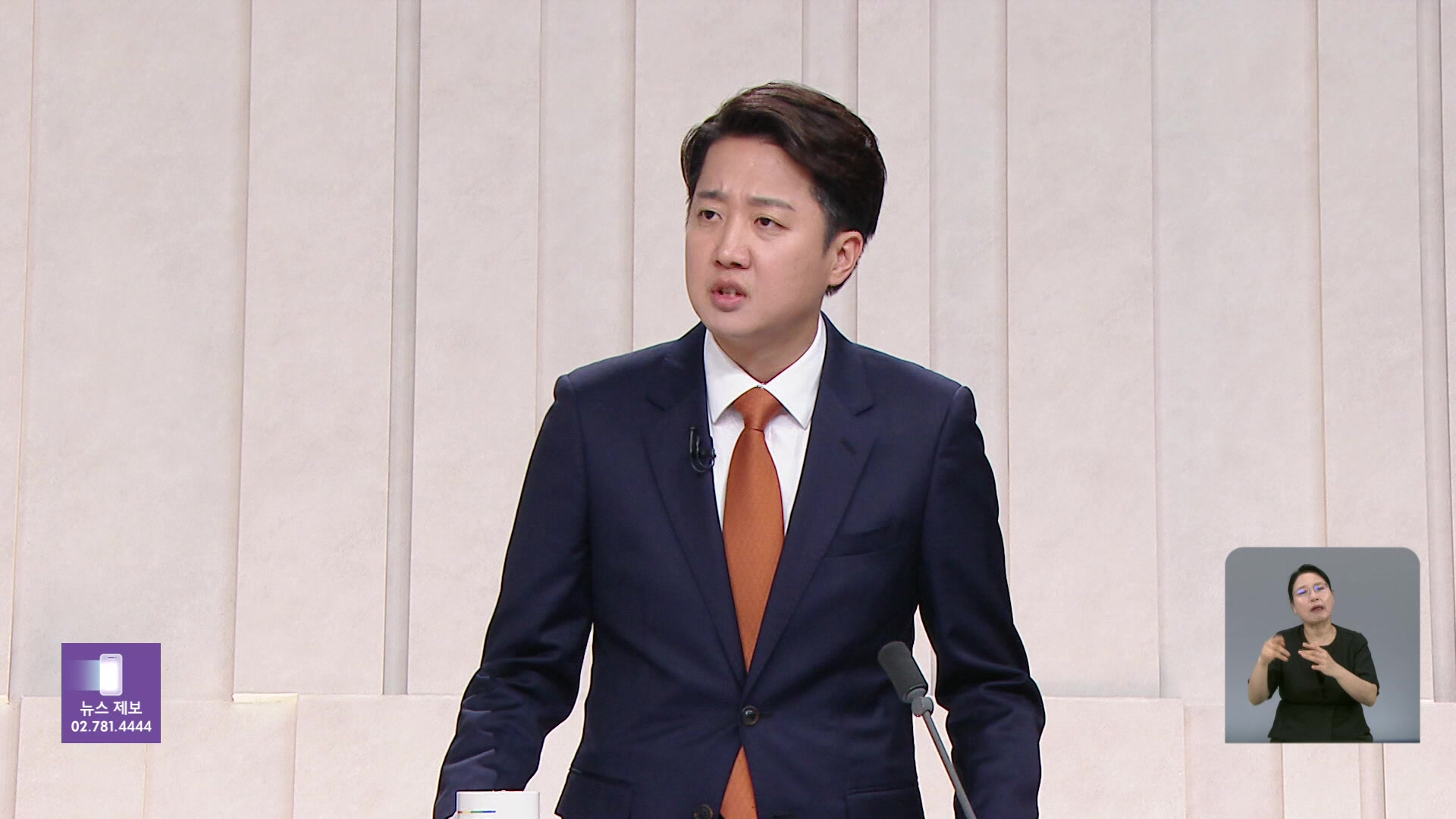 이준석, ‘여성 혐오’ 인용 발언 논란…각계 비판에 사과