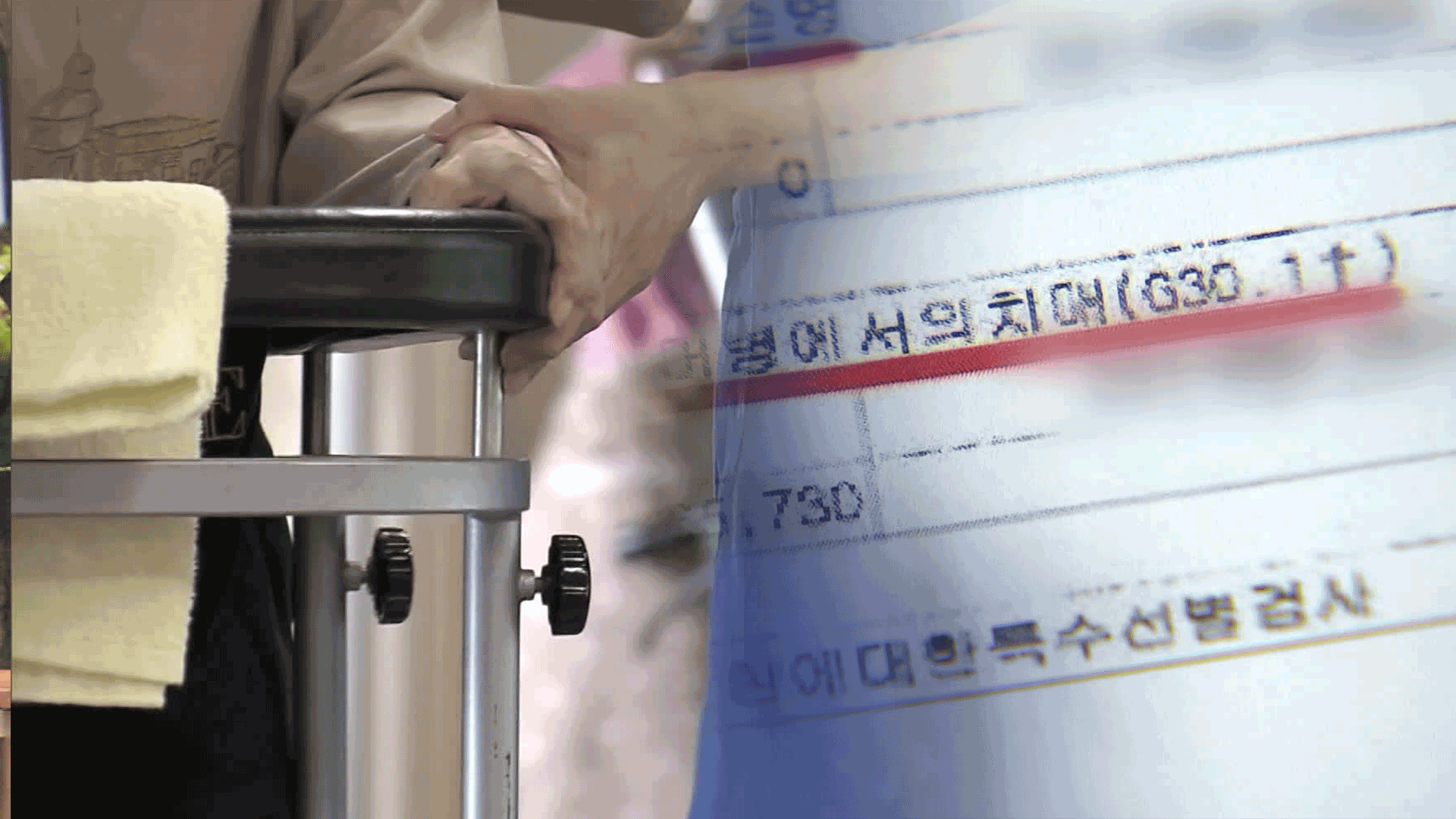 빼돌리는 사람이 임자?…154조 ‘치매 머니’ 관리 시급