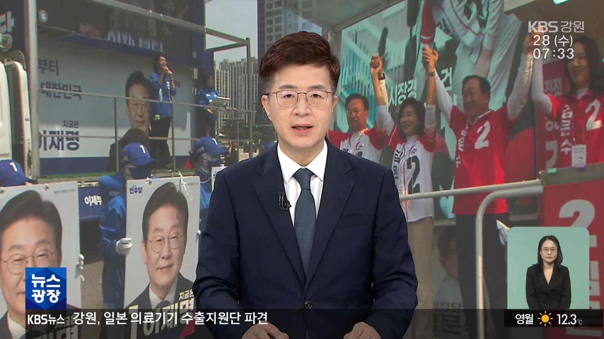 [뉴스광장 강원 오프닝]