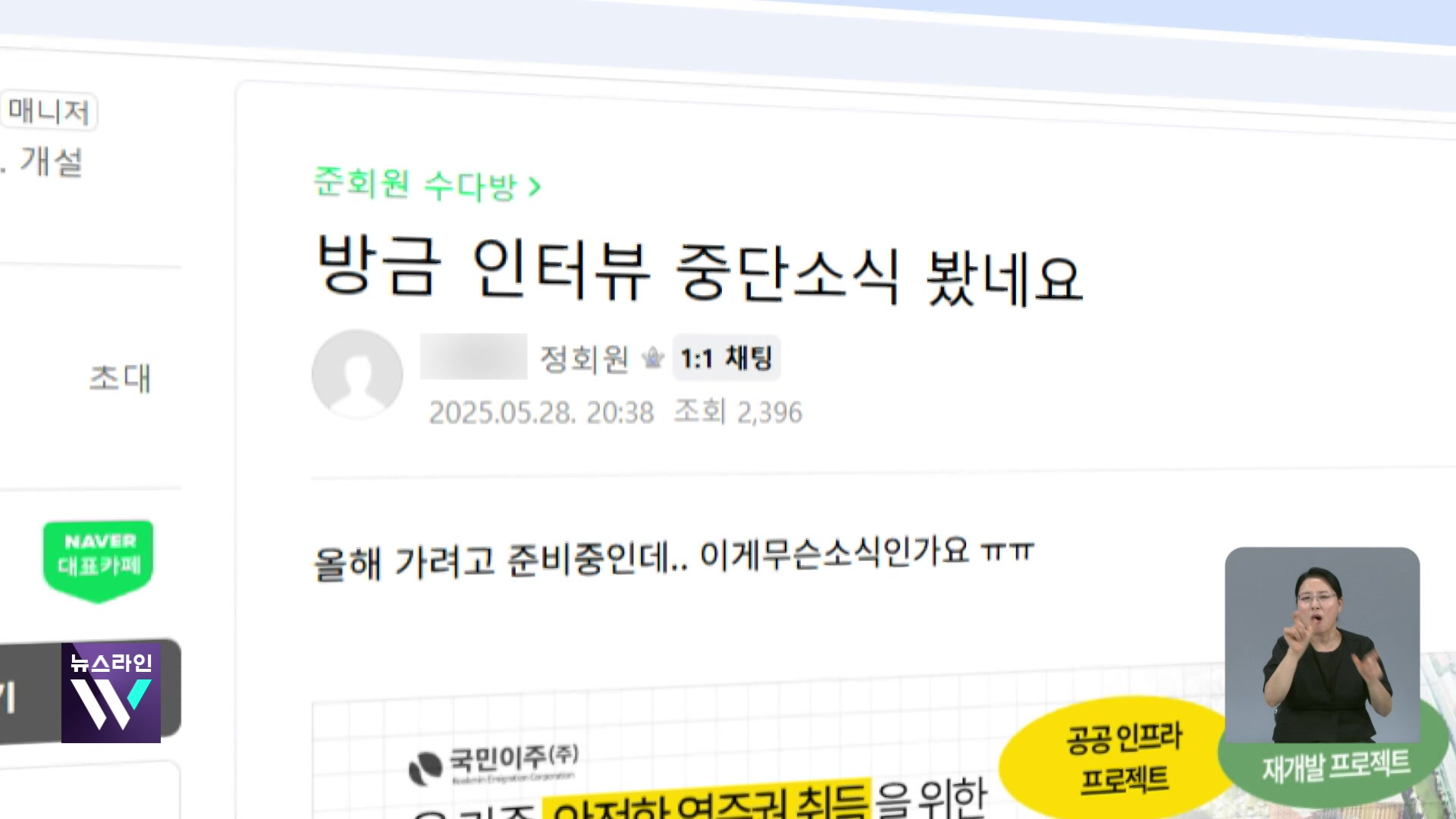 “미국 비자 중단되나?”…유학생들 ‘혼란’ ‘걱정’