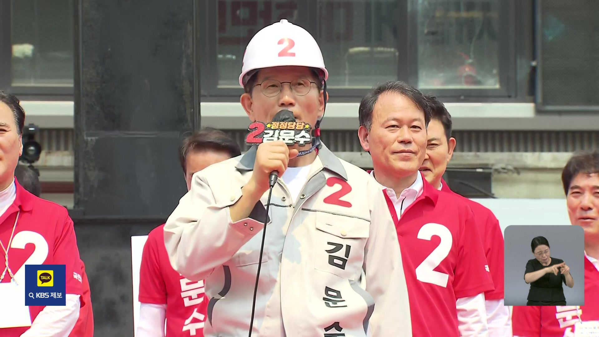 김문수 “이재명 괴물 독재 막아야…계엄·탄핵 없을 것”