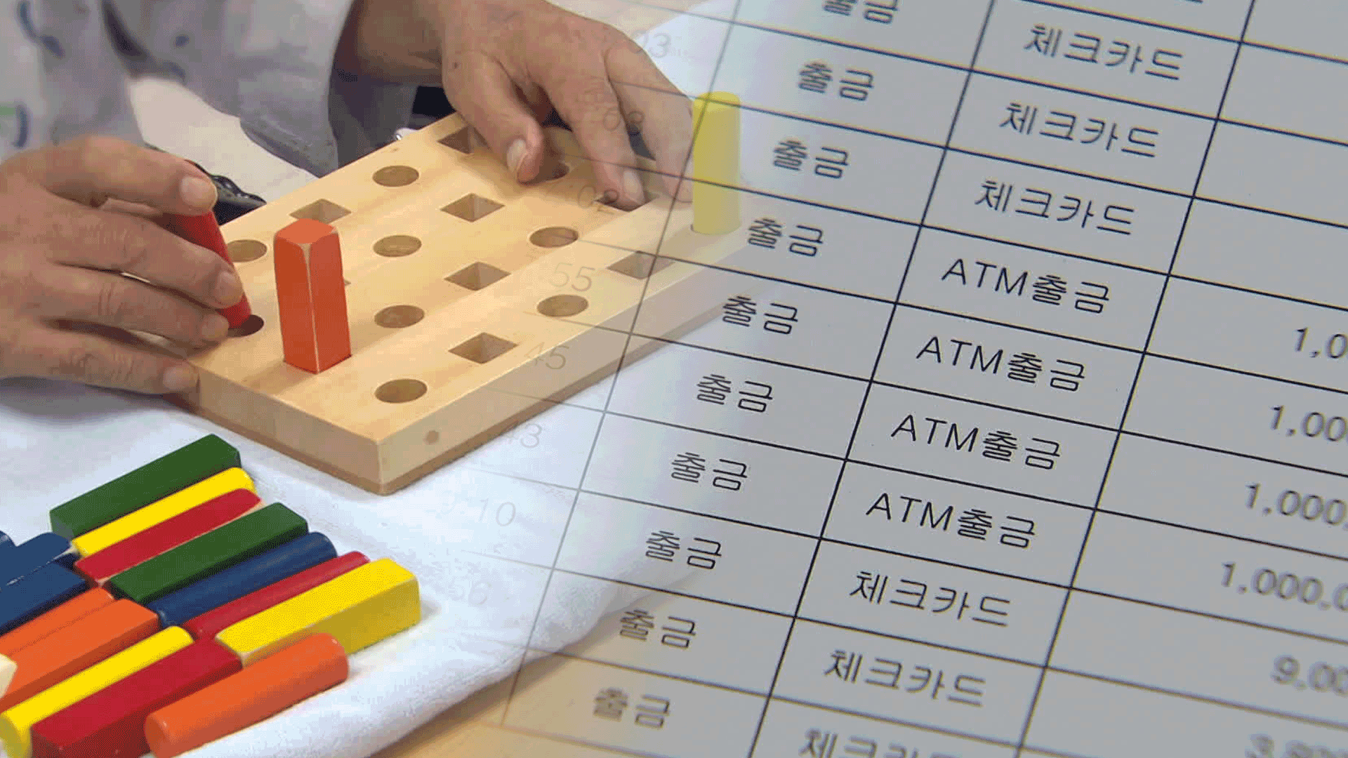 154조 ‘치매 머니’ 살린다…정부, 후견·신탁 활성화