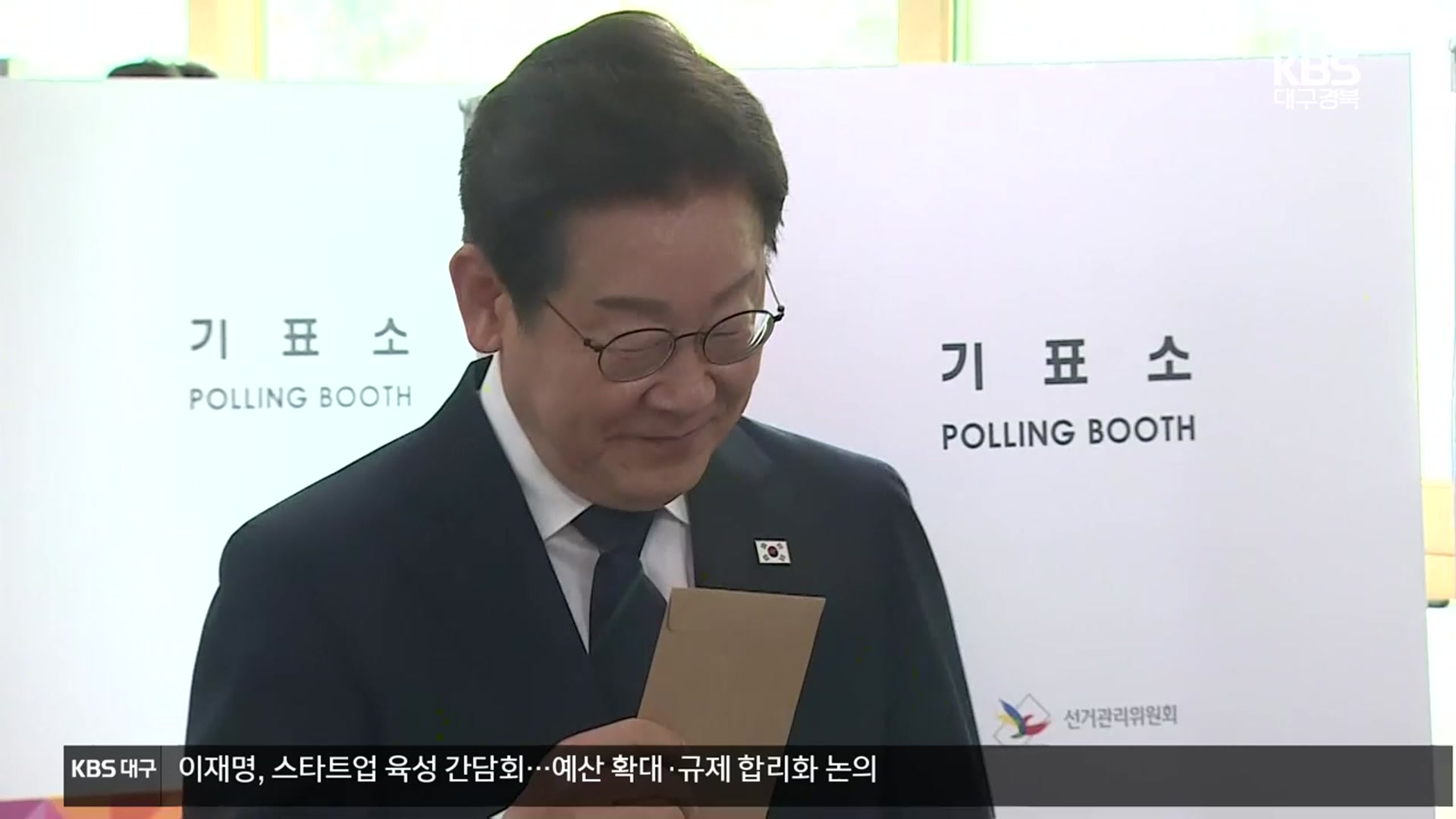 이재명, 신촌에서 사전투표…민주당 “김문수, ‘내란 꼭두각시’로 인천 상륙”