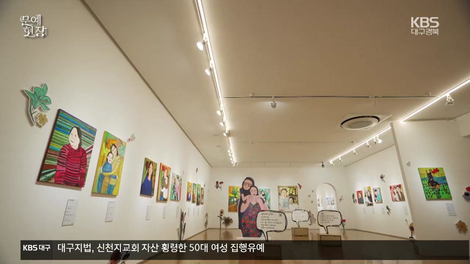 [문예현장] 어울아트센터 ‘널 사랑해’