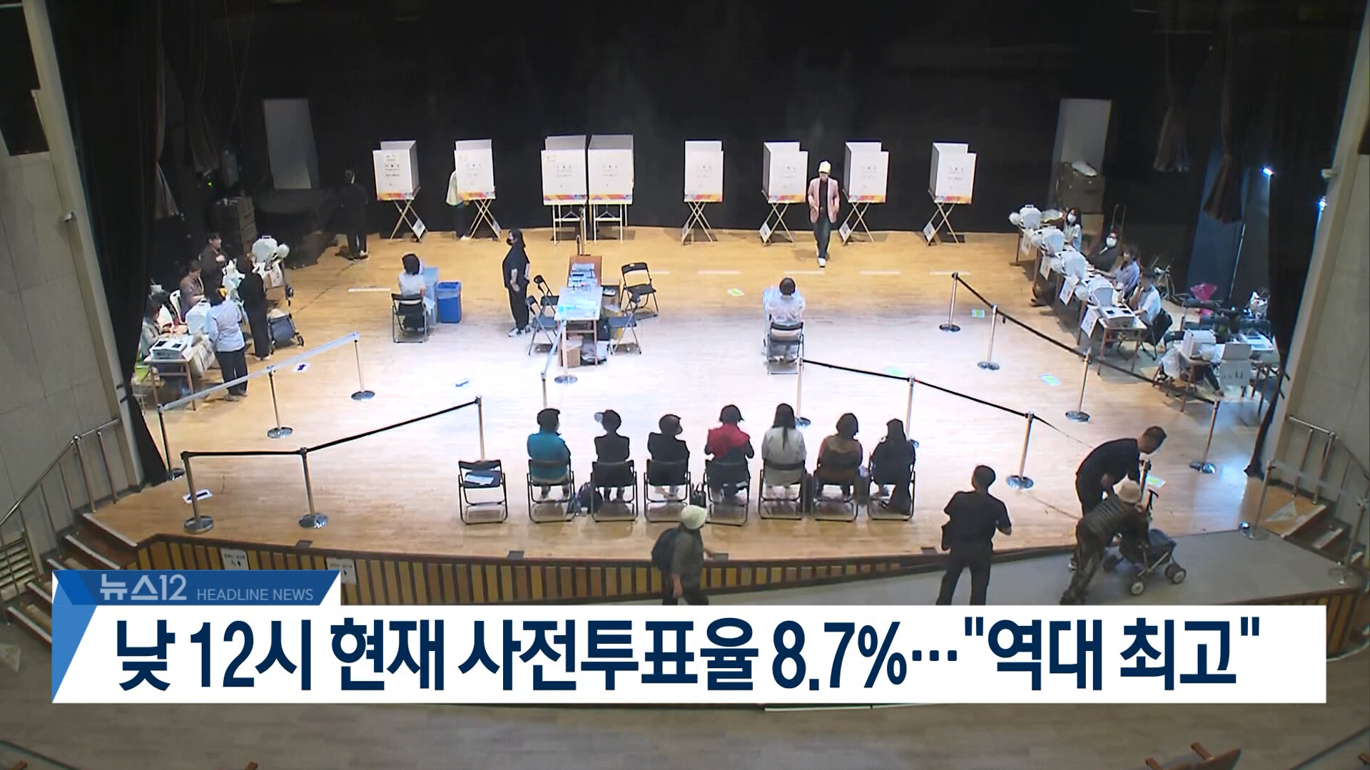 [뉴스12 헤드라인]