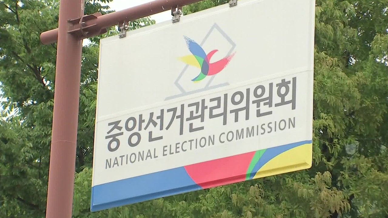 “남편 신분증으로 한 번 더 <br>투표”…사전투표 곳곳 잡음