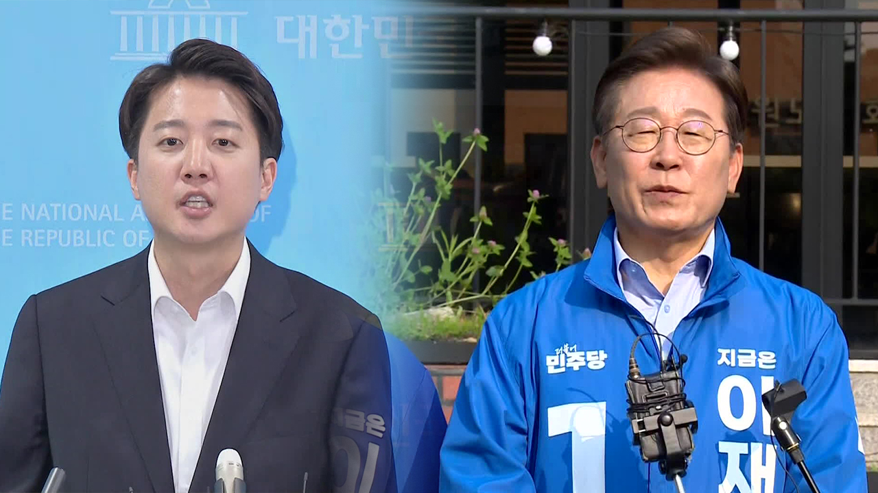 이준석 “깊이 사과, 징계안은 보복”…이재명 “과장·왜곡 책임져야”