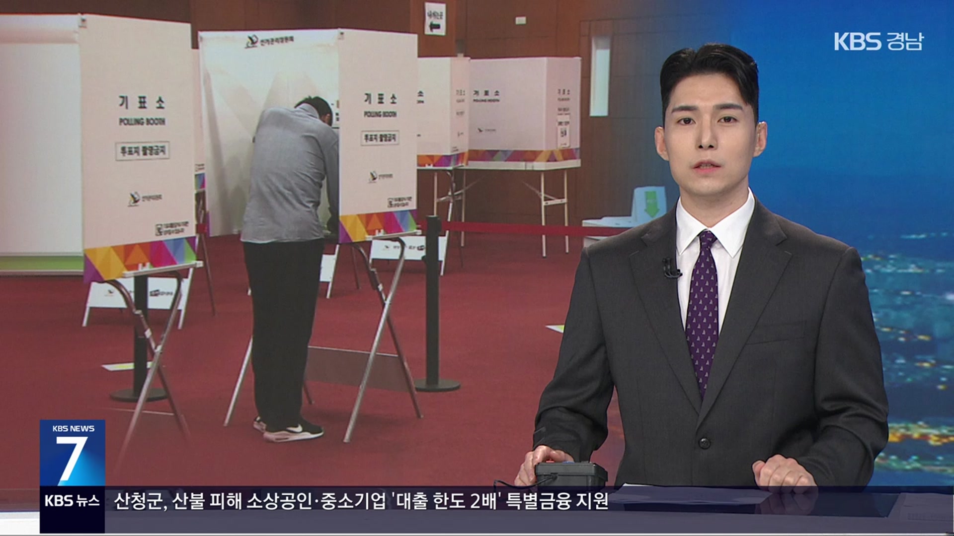 [뉴스7 경남 오프닝]