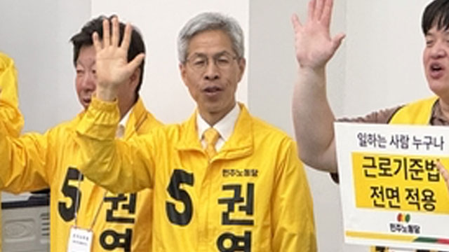권영국 “역대 최고 사전투표율 새 세상 향한 열망…내란 세력 패배 확정적”