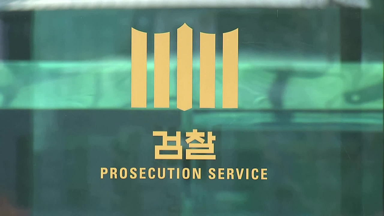 경찰, 비화폰 서버 임의제출 완료…검찰도 확보 시작