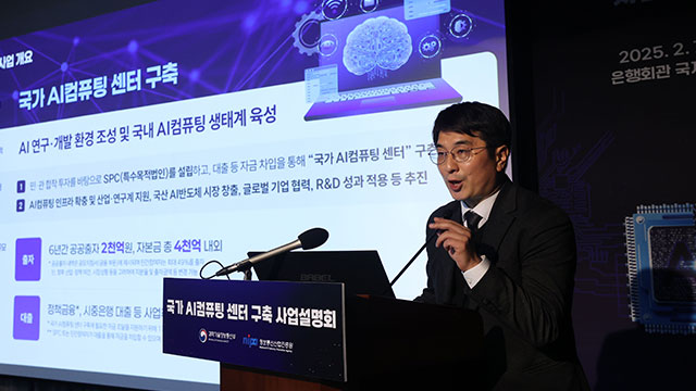 국가 AI컴퓨팅 센터 공모 유찰…다음 달 재공고