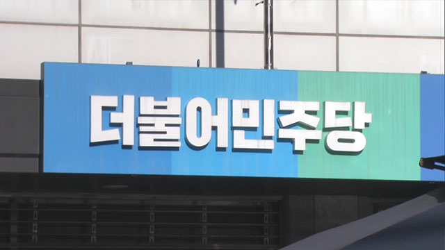 민주당, 김포시장 등 고발 “선관위 명의 도용해 투표 독려 현수막 게첩”