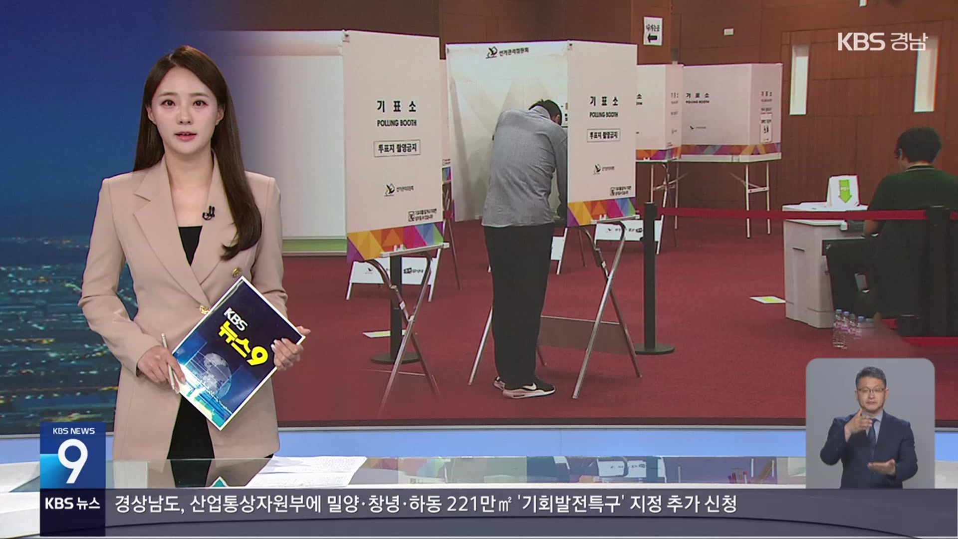 [뉴스9 경남 오프닝]