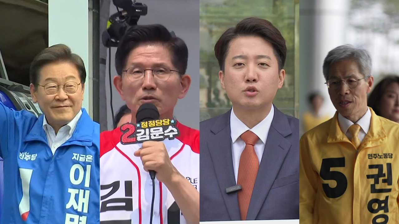 대선 D-5, 막바지 전략은?