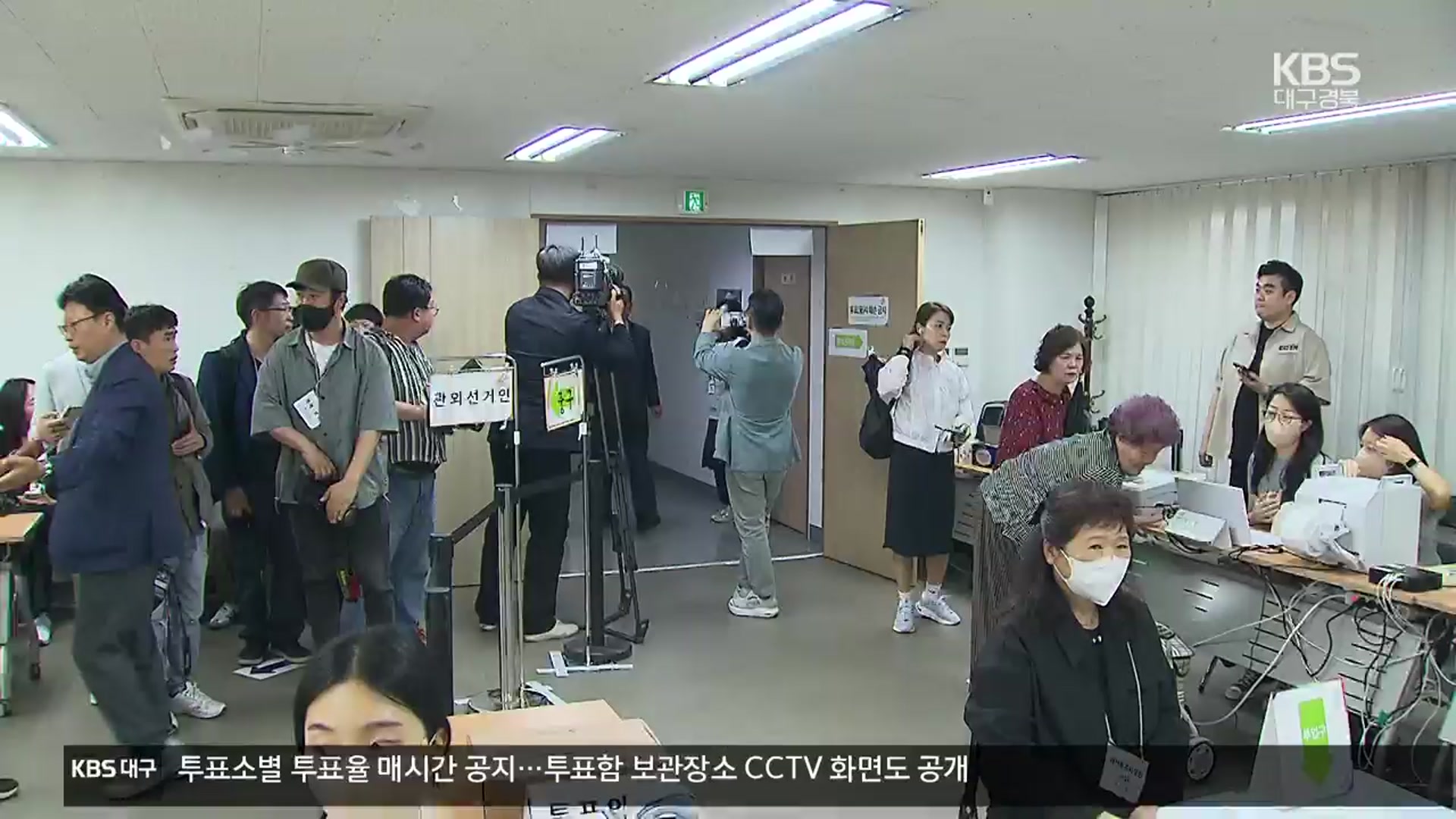 ‘부정선거 거리두기’…양당 모두 사전투표 독려