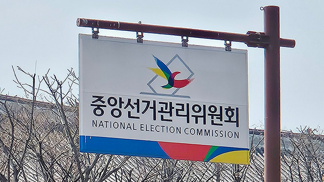 선관위, 남편 신분증으로 ‘대리투표’ 선거사무원 고발…“신뢰 짓밟는 중대 범죄”