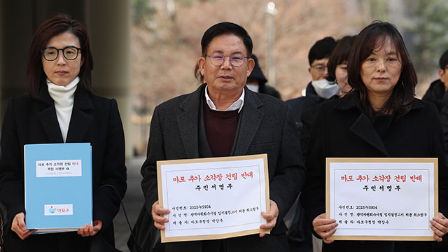 서울시 “마포 자원회수시설은 서울시 소유”…마포구 반발